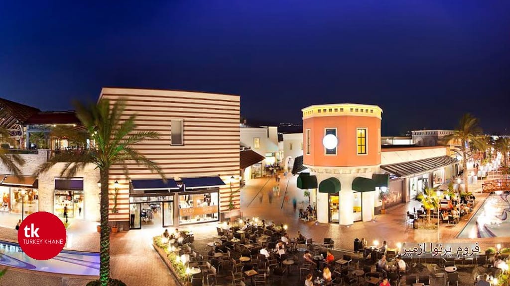 فروم برنوا ازمیر: بهترین مقصد خرید و تفریح در قلب شهر ازمیر
