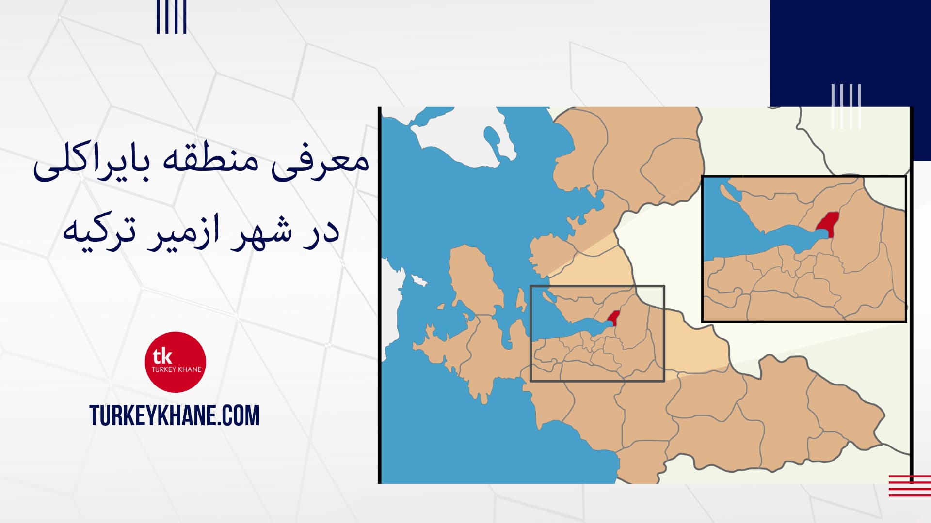 معرفی منطقه بایراکلی در شهر ازمیر ترکیه