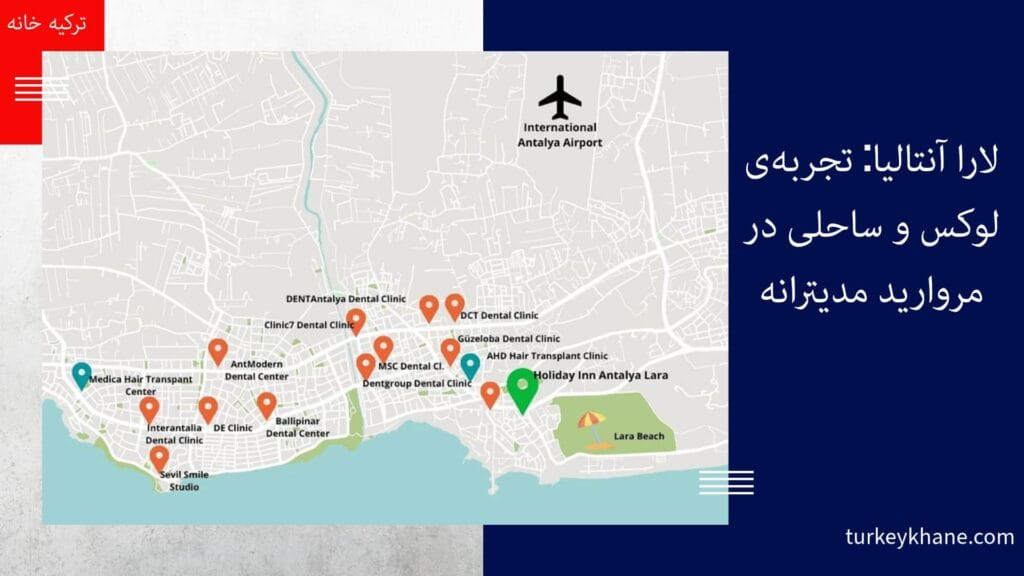 لارا آنتالیا: تجربه‌ی لوکس و ساحلی در مروارید مدیترانه