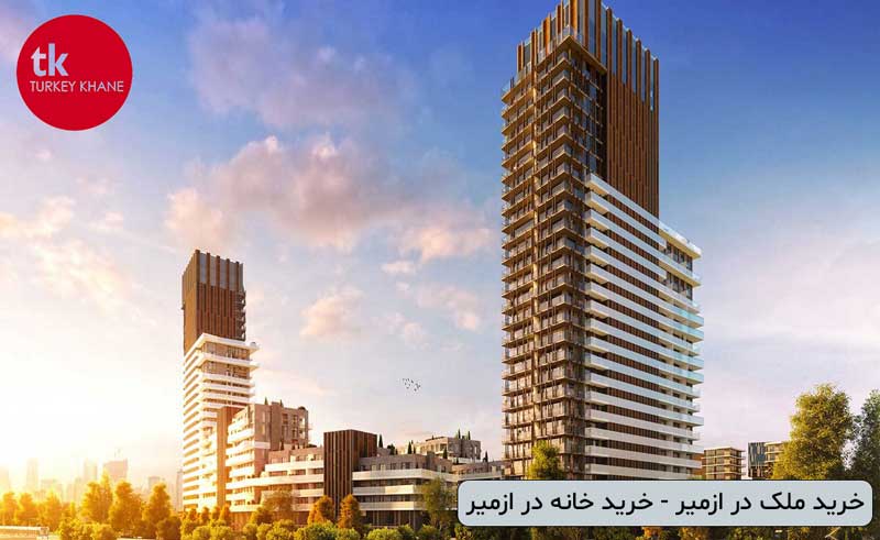 خرید ملک در ازمیر و شرایط خرید خانه در ازمیر – قیمت آپارتمان در ازمیر