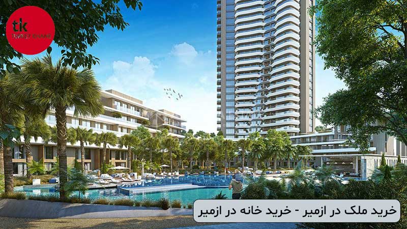 خرید ملک در ازمیر و شرایط خرید خانه در ازمیر – قیمت آپارتمان در ازمیر