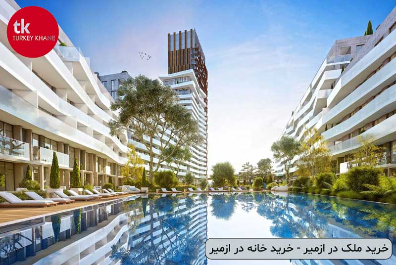 خرید ملک در ازمیر و شرایط خرید خانه در ازمیر – قیمت آپارتمان در ازمیر