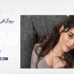 بیوگرافی سیما بارلاس